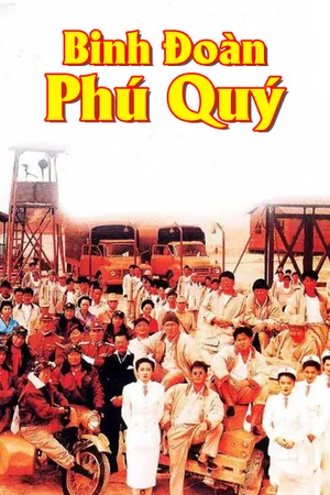 Binh đoàn phú quý