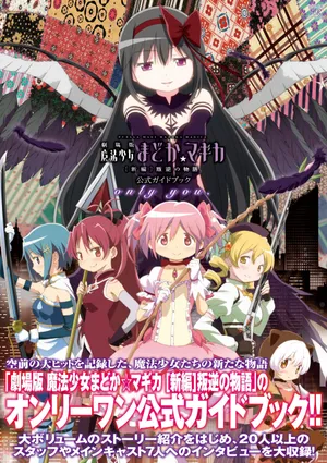 Ma pháp thiếu nữ madoka magica - phản nghịch